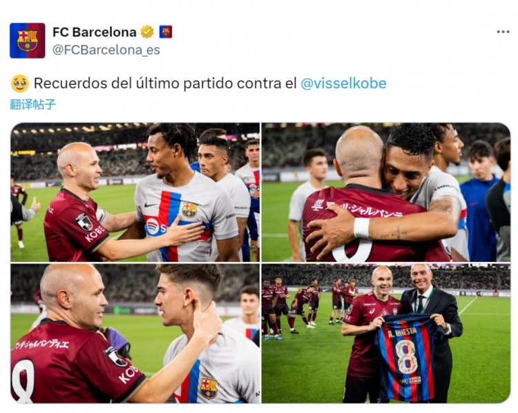 再次對陣神戶(hù)勝利船！巴薩曬2023年兩隊交手時(shí)伊涅斯塔照片