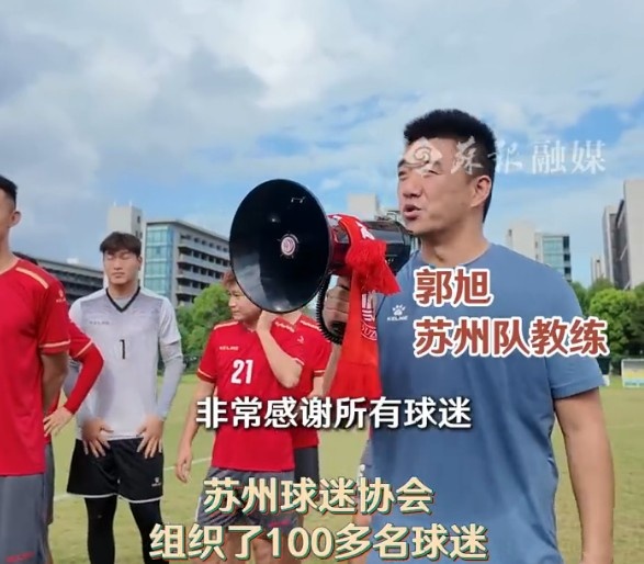 蘇州球迷協(xié)會(huì )組織100多名球迷，與蘇州隊開(kāi)展見(jiàn)面會(huì )