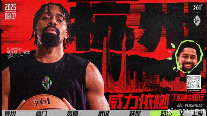 「威力依燃」丁威迪中國行！江南山水，人間杭州 8月7日杭州見(jiàn)~