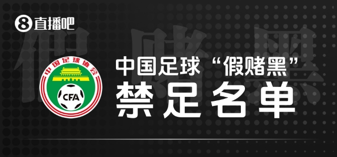 東體：即便再出現一份新的禁足名單，也并不會(huì )讓人意外