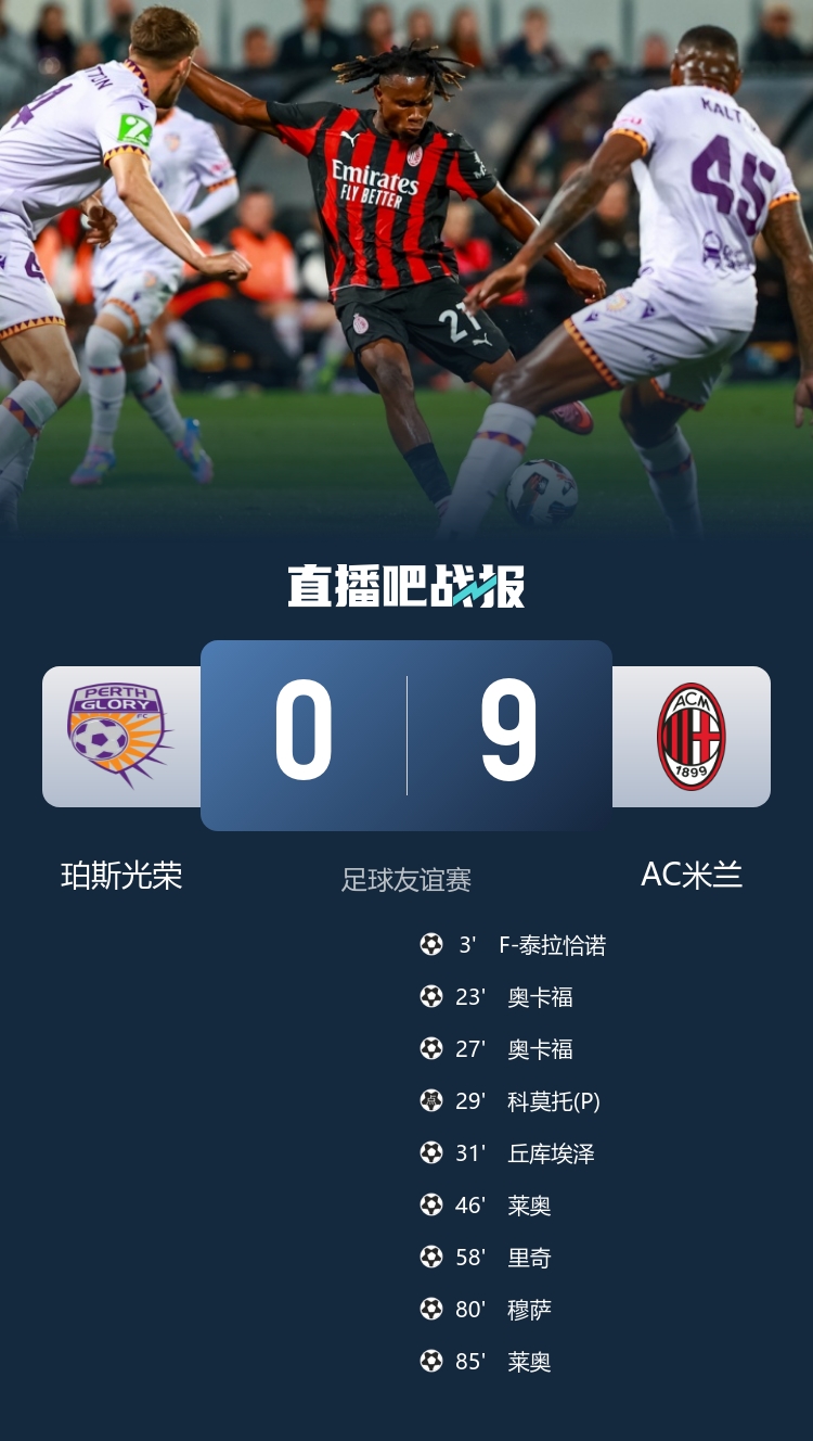 丘庫埃澤：阿萊格里希望在米蘭贏(yíng)得獎杯，目前更衣室的氣氛很好