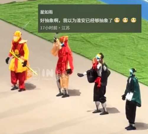 太超前了！蘇超賽場(chǎng)出現不同風(fēng)格的西游師徒四人