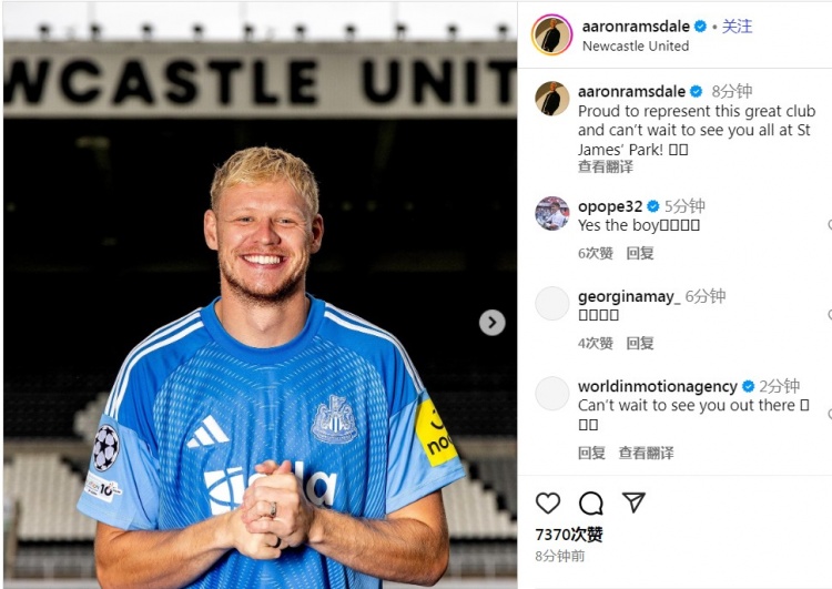 拉姆斯代爾：很榮幸能代表紐卡出戰，迫不及待想在主場(chǎng)見(jiàn)到大家