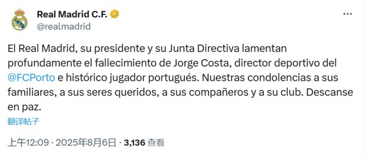 皇馬官方：對若熱-科斯塔的逝世深感悲痛，向其家人致以深切慰問(wèn)
