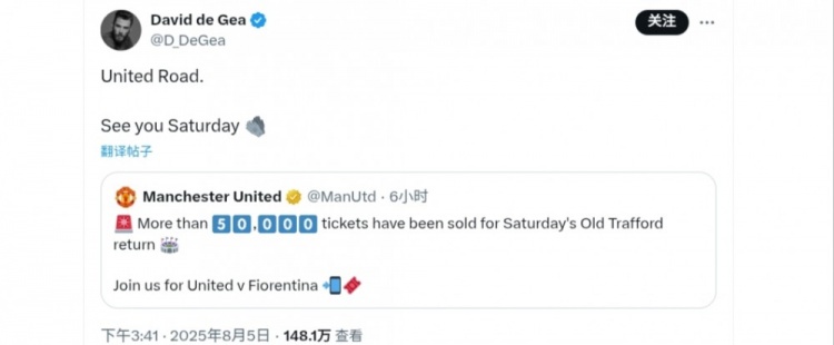 曼聯(lián)社媒預熱主場(chǎng)對陣佛羅倫薩，德赫亞轉發(fā)：我們周六見(jiàn)
