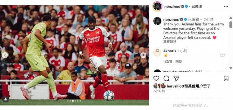 馬杜埃凱社媒紀念阿森納首秀：在酋長(cháng)球場(chǎng)首秀感覺(jué)太特別了！
