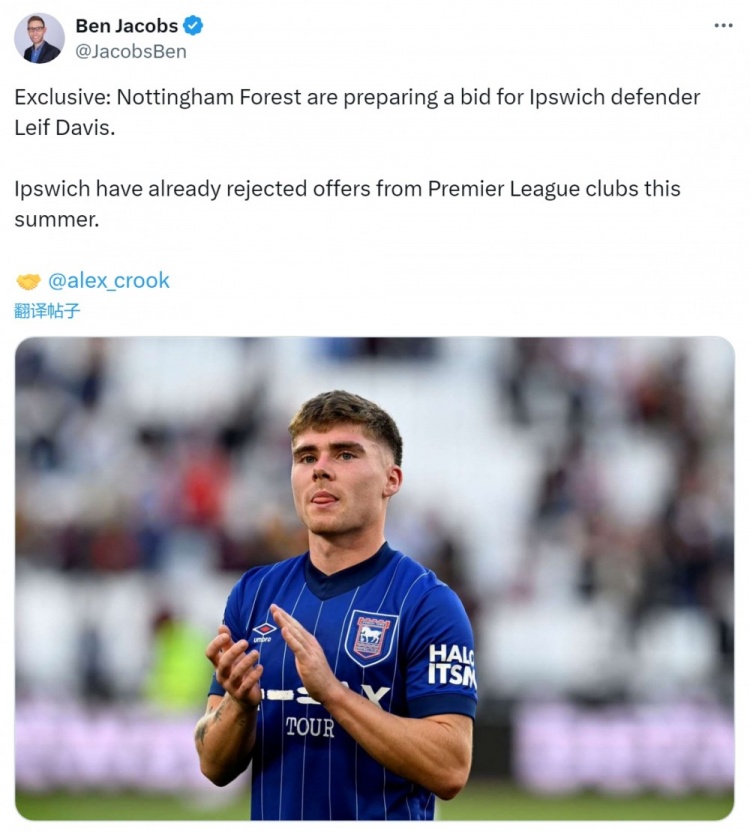 記者：諾丁漢森林準備報價(jià)伊普斯維奇左后衛雷伊夫-戴維斯