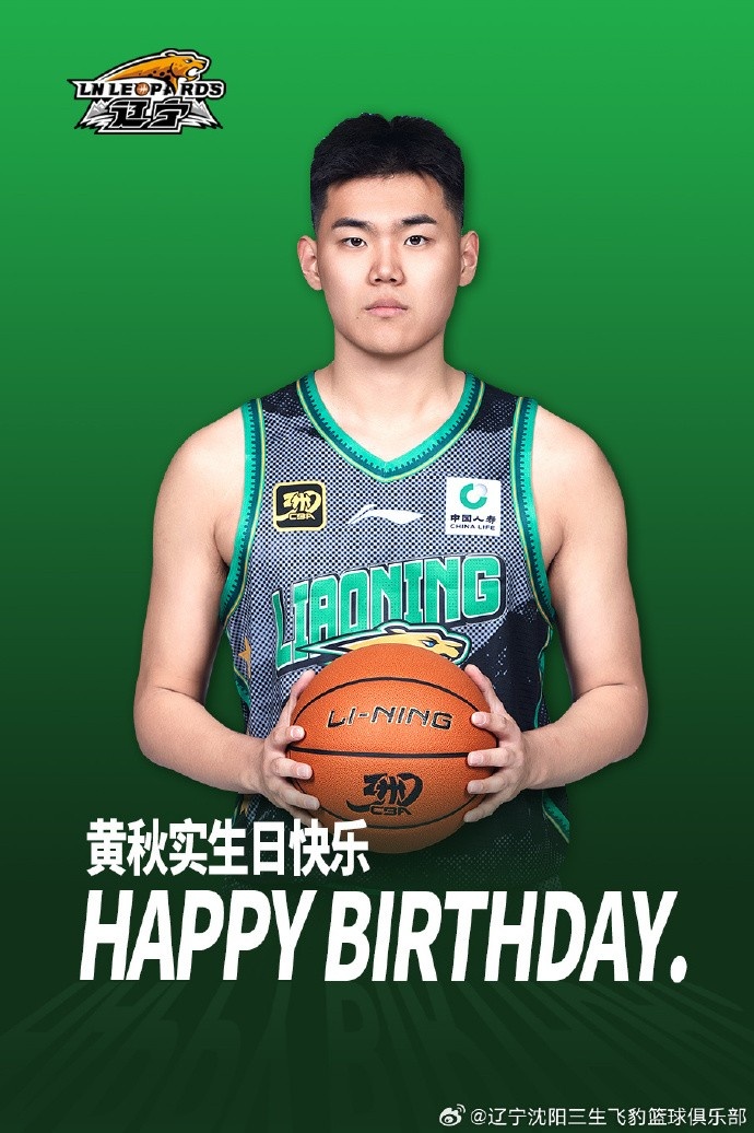 祝黃秋實(shí)21歲生日快樂(lè )！希望你能深刻反思 磨礪意志 提升自我