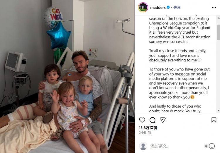 手術(shù)成功，麥迪遜：這一切如此殘酷，感謝所有人的支持
