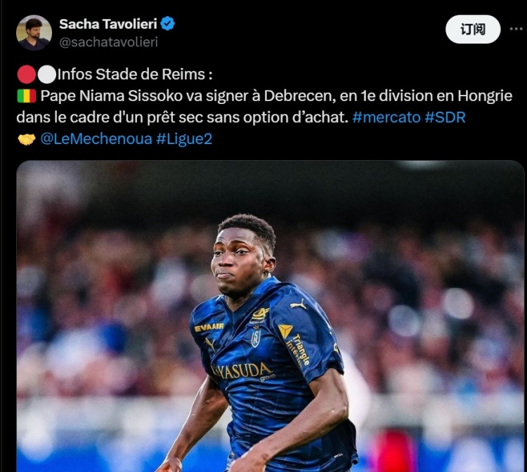 記者：蘭斯外租19歲前鋒帕佩-西索科至匈牙利球隊德布雷塞尼