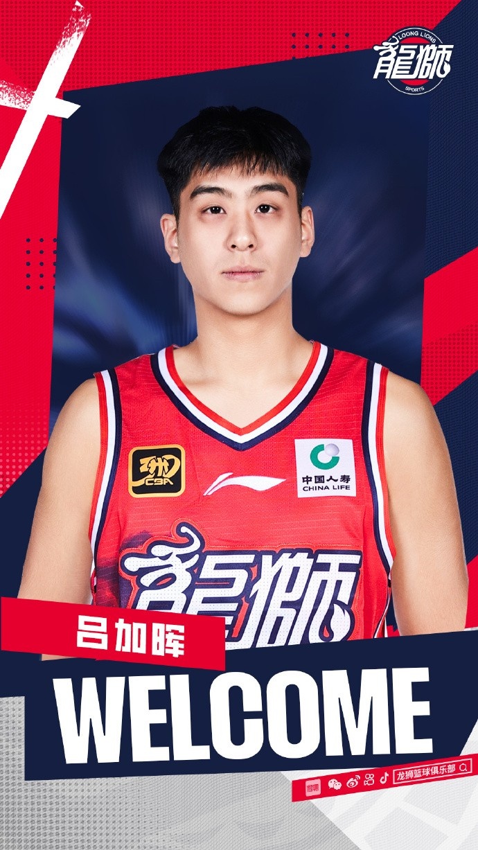 官方 | 歡迎呂加暉加入廣州龍獅 我們非常期待你的蛻變