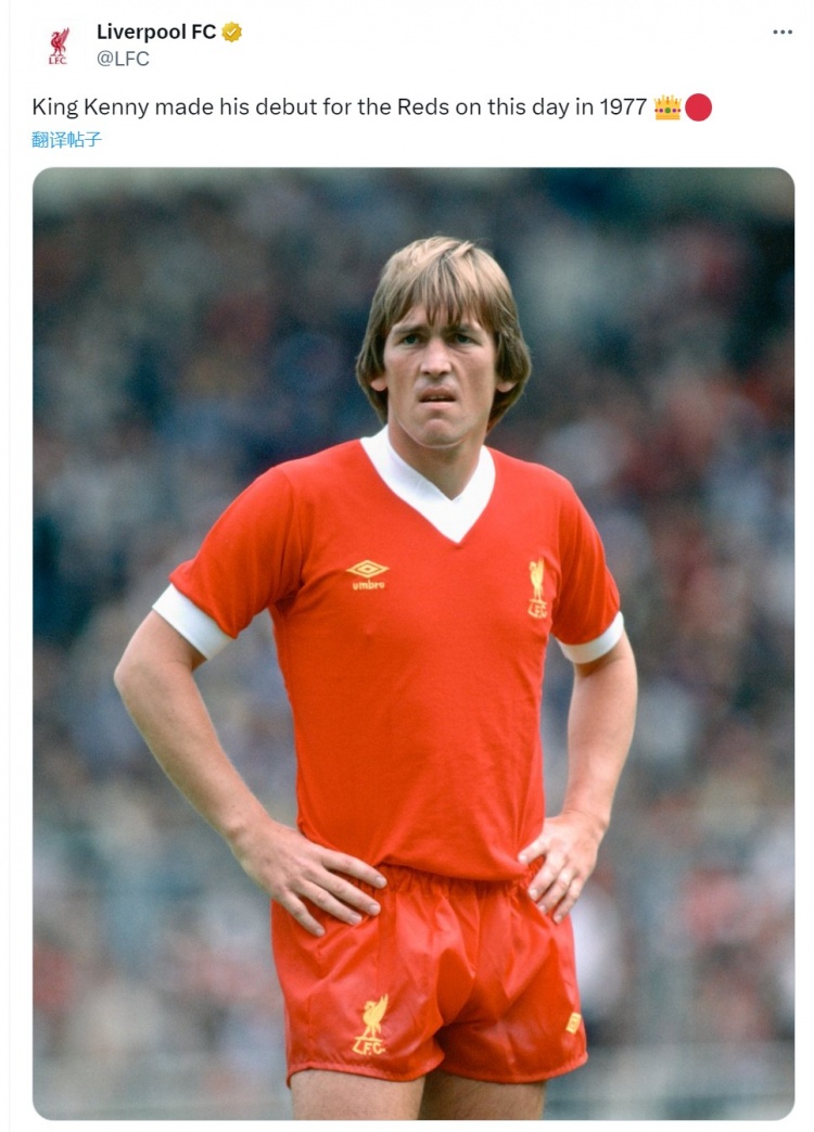 傳奇！達格利什紅軍首秀48周年，利物浦官方社媒致敬