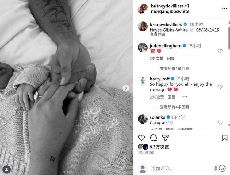 恭喜！吉布斯-懷特社媒曬照，紀念自己剛出生不久的寶寶