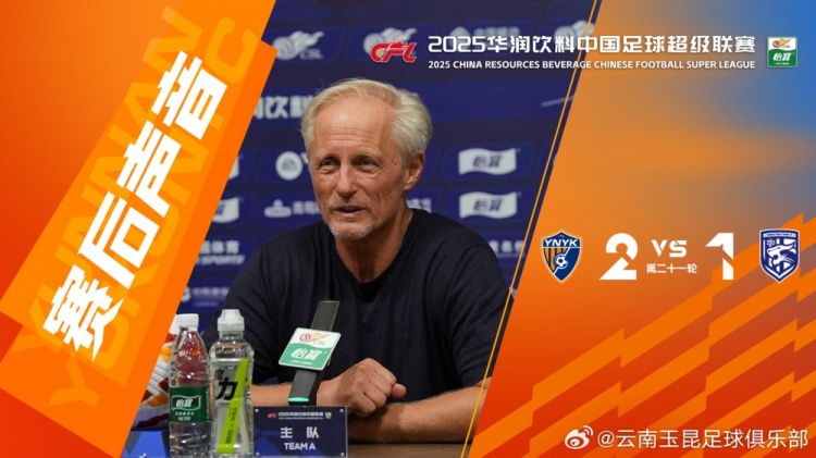 約恩-安德森：三鎮是強大的對手，接下來(lái)八天我們有兩場(chǎng)重要比賽