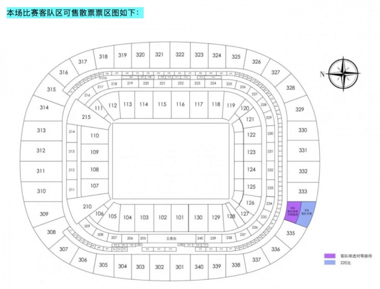 國安主場(chǎng)對陣武漢三鎮，將對客隊球迷公開(kāi)發(fā)售客隊區門(mén)票