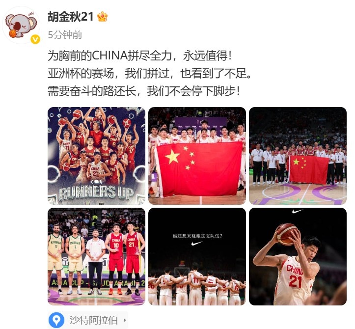 胡金秋：為胸前的CHINA拼盡全力 永遠值得 我們不會(huì )停下腳步