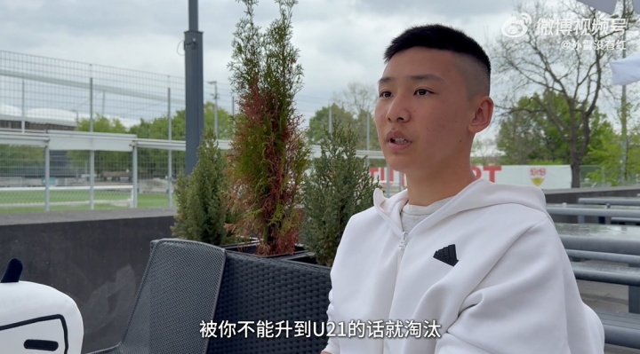 獲國青征召！謝初筠：明年決定能否拿職業(yè)合同，不升U21會(huì )被淘汰