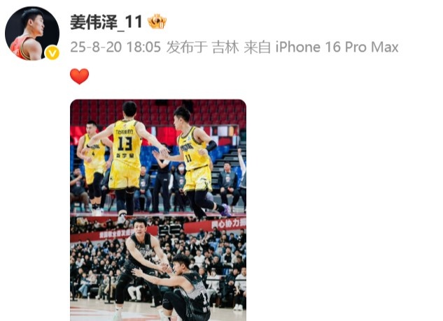 只望停在遠處祝君安好！姜偉澤曬與姜宇星的賽場(chǎng)照：??