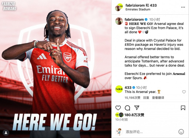 歡迎新隊友！馬杜埃凱點(diǎn)贊羅馬諾宣布埃澤轉會(huì )槍手的HWG