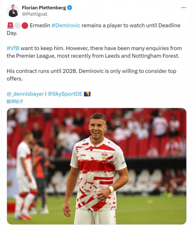 德天空：利茲聯(lián)、諾丁漢森林有意德米洛維奇，斯圖加特希望留住他