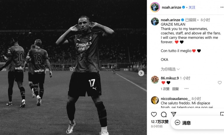 奧卡福告別米蘭：謝謝米蘭，感謝隊友、教練、工作人員和球迷們