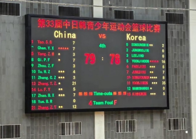 中日韓運動(dòng)會(huì )中國U16男籃79-78險勝韓國隊 張懿趙杰21分全隊最高