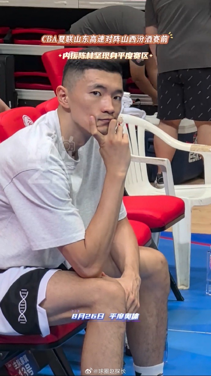 等官宣？媒體人：CBA夏聯(lián) 劉東在山西替補席 陳林堅在山東替補席