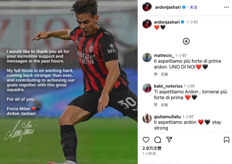 將長(cháng)期傷缺??亞沙里社媒：會(huì )以比過(guò)往更強大姿態(tài)回歸，佛砸米蘭