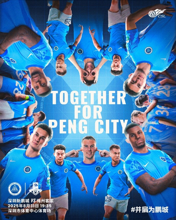 ??并肩為鵬城，守護屬于深圳的光 8月31日19:35??梅州客家