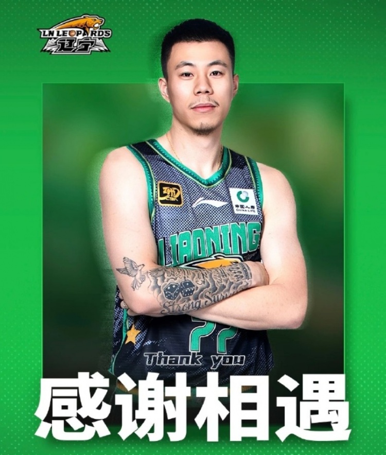 媒體人：民企球隊一擲千金的歲月早已一去不返 特別龍獅遼籃四川