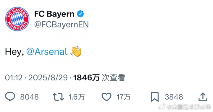 【老熟人的待遇】歐冠抽簽后，拜仁官推單獨跟阿森納打了招呼……