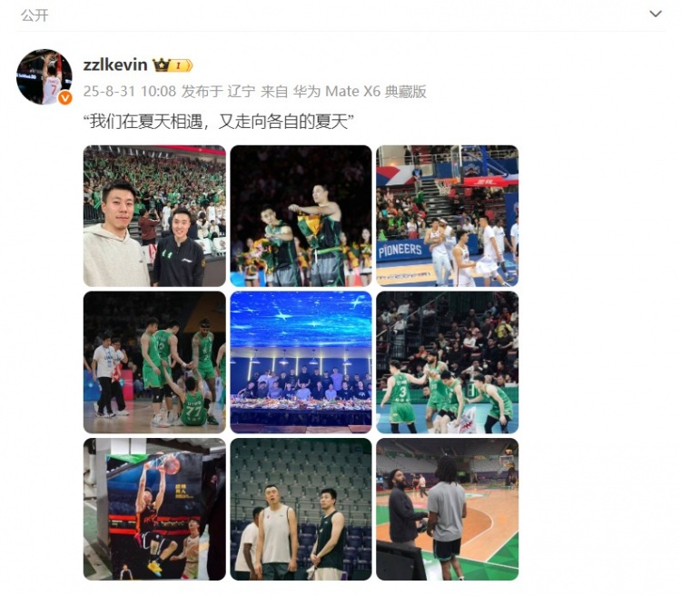 張鎮麟社媒曬遼籃回憶：我們在夏天相遇 又走向各自的夏天