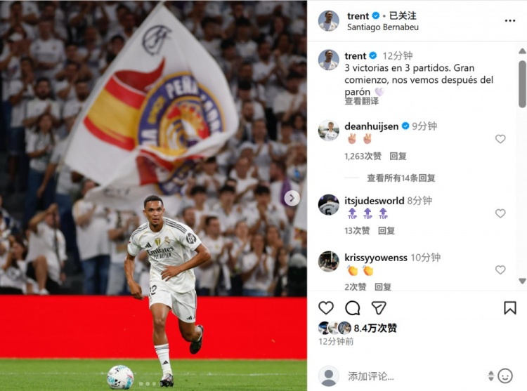 阿諾德社媒曬照：3場(chǎng)比賽3場(chǎng)勝利，新賽季有個(gè)好的開(kāi)始！