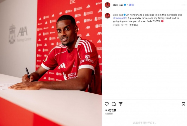 伊薩克社媒曬簽約照：很榮幸加盟利物浦，這是值得驕傲的一天