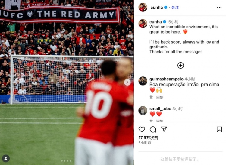 庫尼亞社媒曬照：曼聯(lián)的氛圍如此之棒，很榮幸在這里&會(huì )盡快回歸