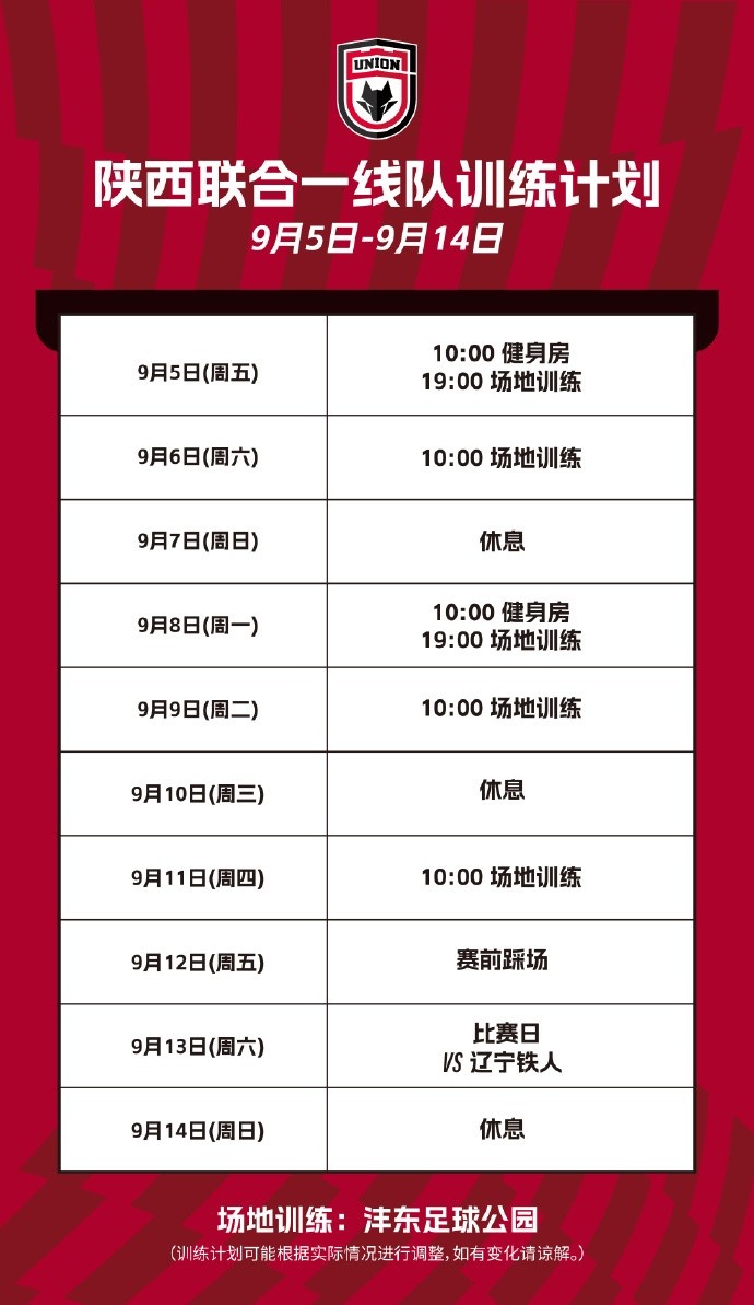 球隊動(dòng)態(tài)??