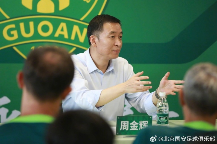 0-6慘??！國安董事長(cháng)召集全體球員開(kāi)會(huì )：球迷正常情緒需要多包容