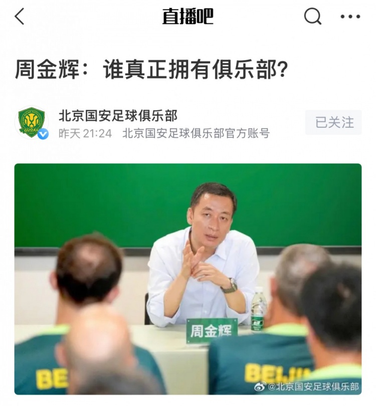 媒體人談周金輝發(fā)言：想起一個(gè)球員，比較愚蠢，名字叫戴琳