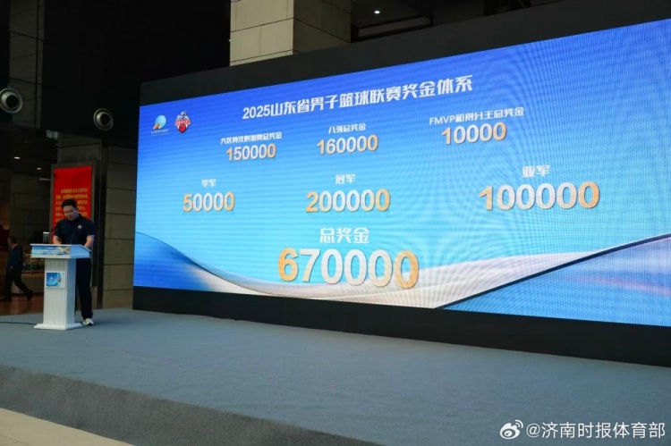圖片來(lái)自@濟南時(shí)報體育部