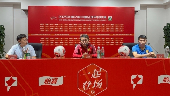 賽前發(fā)布會(huì )：相信能在自己的主場(chǎng)打好這場(chǎng)比賽，取得想要的成績(jì)