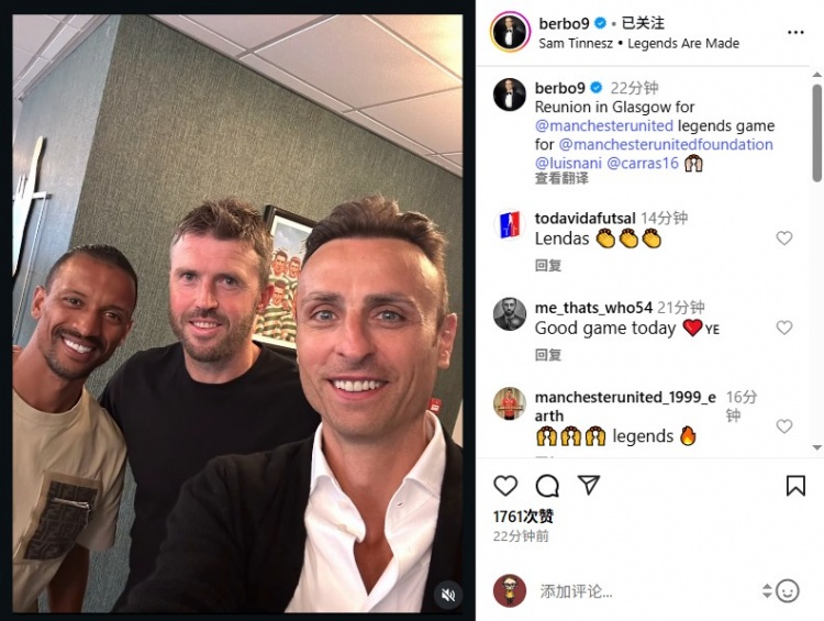 曼聯(lián)球迷淚目！貝爾巴托夫社媒曬照，與卡里克&納尼合影