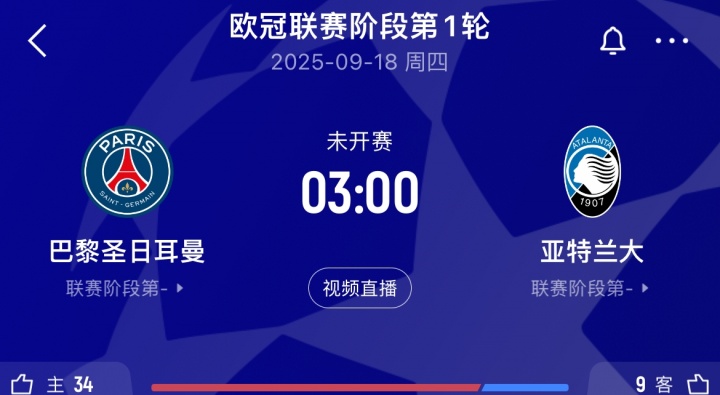 衛冕冠軍遭遇傷病潮！巴黎開(kāi)賽4輪傷5名大將，周中歐冠對亞特蘭大