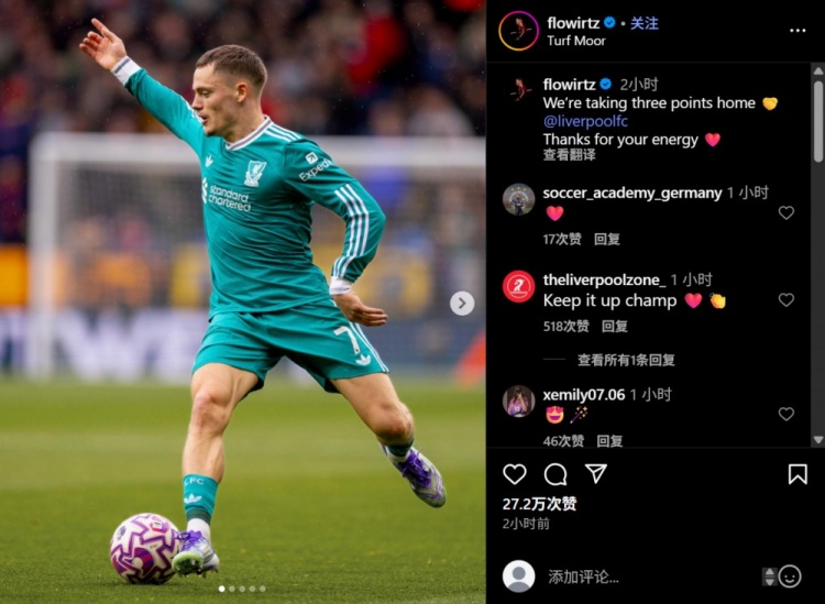 客勝伯恩利，維爾茨社媒：我們帶著(zhù)三分回家，感謝你們帶來(lái)的能量