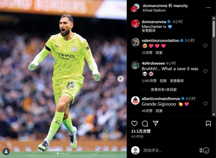 完成曼城首秀，多納魯馬社媒：曼徹斯特是藍色的??