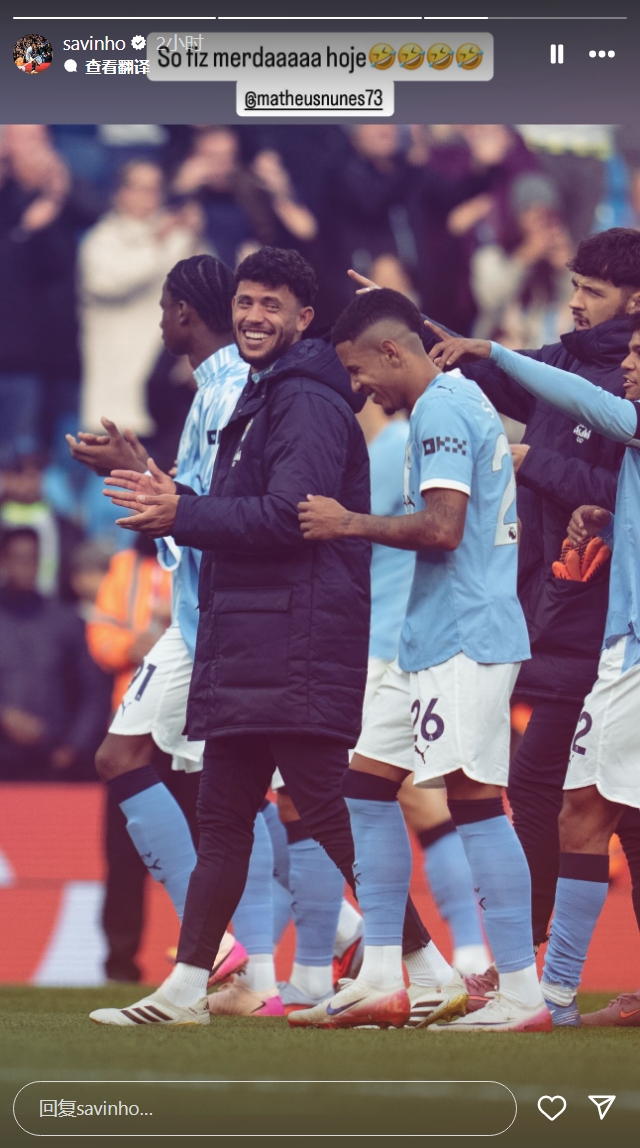 不滿(mǎn)意自己表現，薩維尼奧社媒自黑：我今天踢得像屎一樣爛