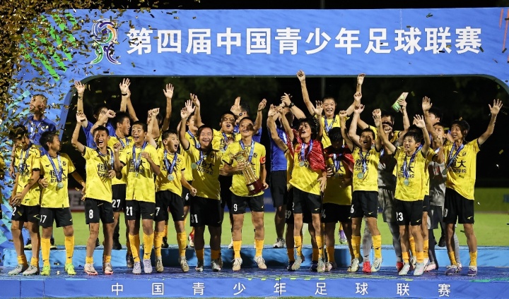 中青賽U13組收官  恒大足校點(diǎn)球決勝捧杯