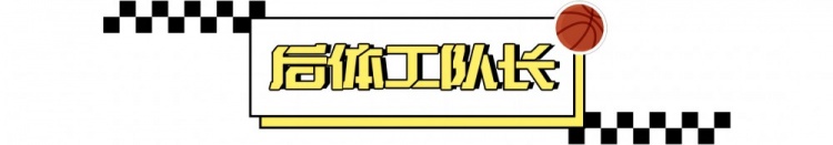 姚明引進(jìn)的工資帽，為何在CBA水土不服