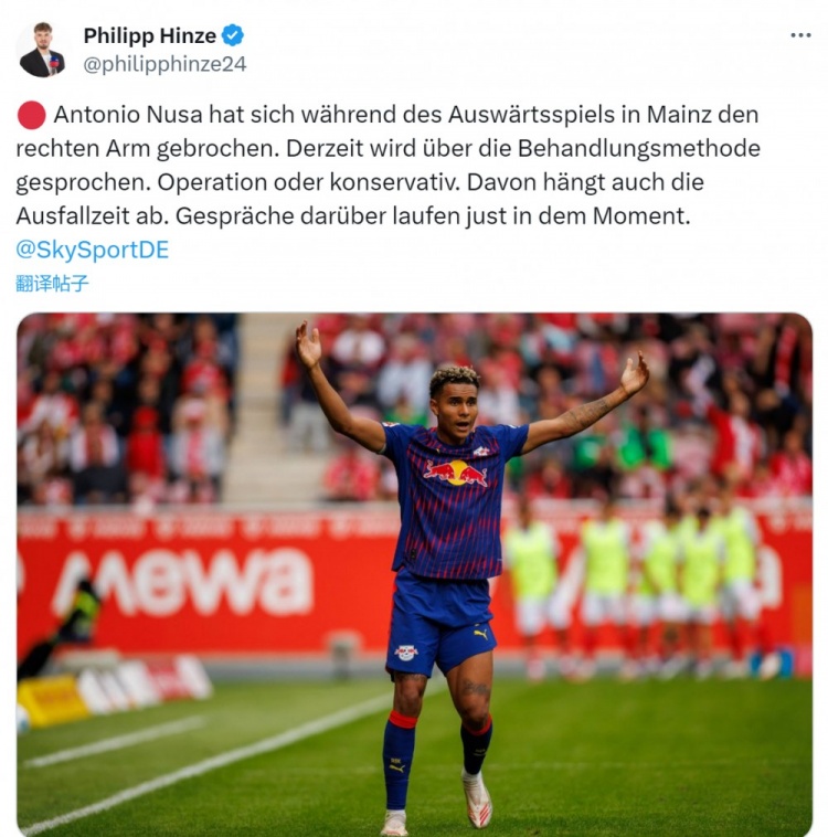 記者：萊比錫邊鋒努薩右臂骨折，正在討論治療方案