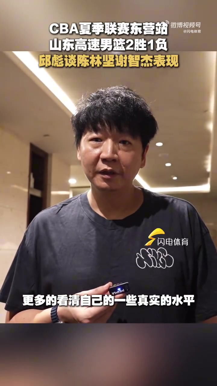 邱彪：這幾場(chǎng)陳林堅表現很平穩 謝智杰防守串聯(lián)很好&投籃還需提升