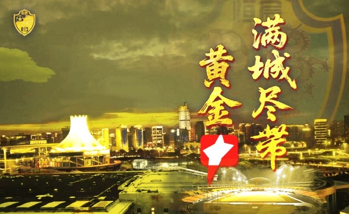 提前五輪沖甲成功！廣西恒宸總經(jīng)理：上下同欲者勝